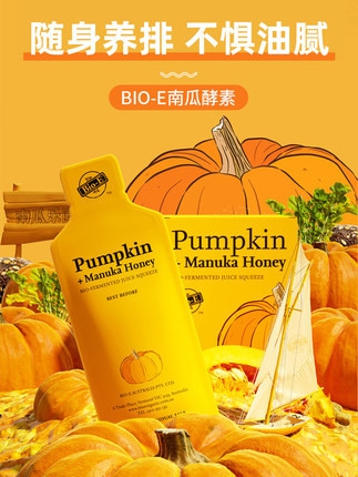 南瓜酵素果蔬酵素清肠嗨吃孝素非果冻梅粉饮酵素