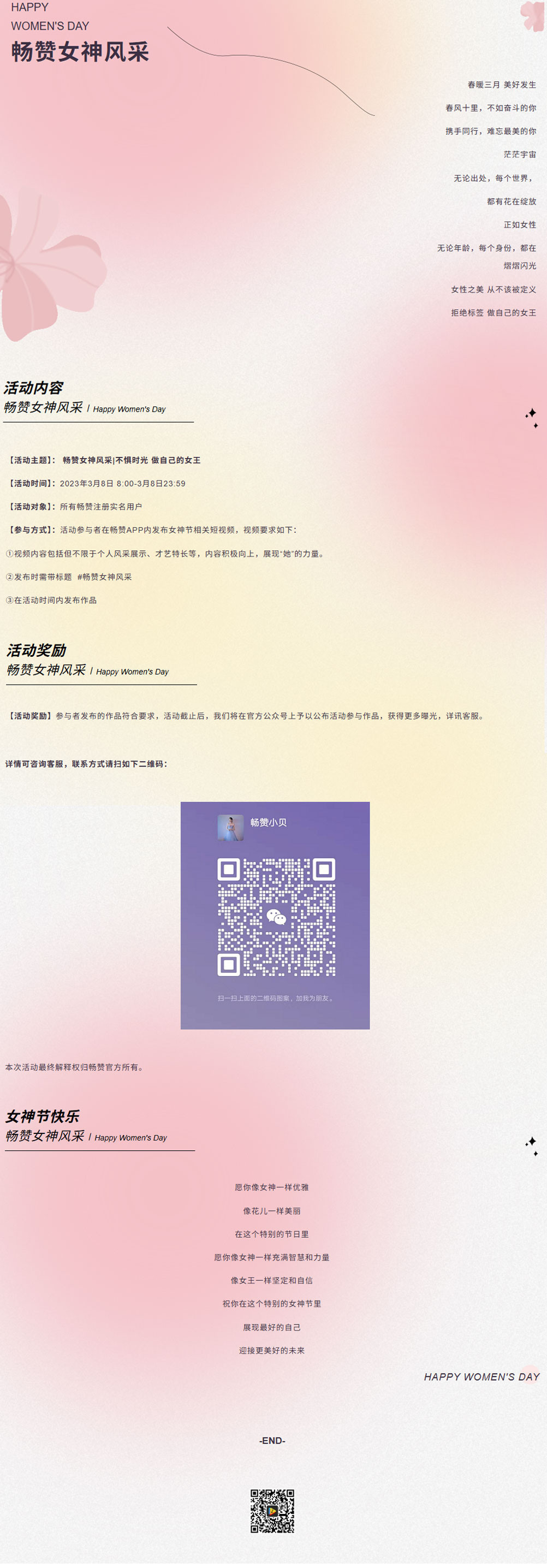 畅赞女神风采|不惧时光 做自己的女王(图1)